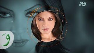 Sonia - El Layl [Track 1 Official Music] / صونيا - الليل