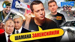 ДРОНИ-КАМІКАДЗЕ від ФРАНЦІЇ | Упс, а що трапилось? #87