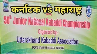 Karnataka vs Maharashtra 50th Junior National Kabaddi Championship 2025 || junior national kabaddi