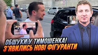 Для обшуку ВИЛАМАЛИ ДВЕРІ! один з фігурантів втік? Захід не змовчав, "відмовки" Єрмака | ГОРКОВЕНКО