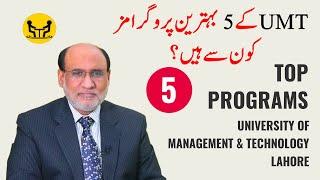Top 5 Programs of University of Management & Technology Lahore | UMT| Yousuf Almas |Career Counselor