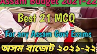 Assam Budget 2021-22/Best 21 MCQ for competitive exams/অসম বাজেট ২০২১-২২/Target 1 lakh jobs