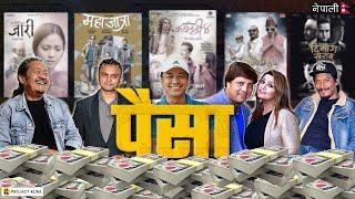 How Nepali Films Earn Money?