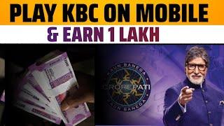 kbc play along kaise khele | how to play kbc on Sony liv app | KBC play along 2023 | Earning app