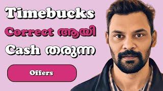 Timebucks Offer ചെയ്യുമ്പോൾ തന്നെ Cash കിട്ടുന്നത്