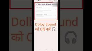 how to solve Dolby sound problem || Dolby sound ||