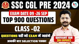 SSC CGL PRE 2024 | Top 900 Question  | GK / GS  | Class 02 | By Shivant Sir #gkgs #shivantsir