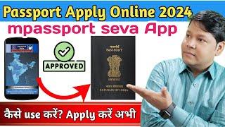 passport apply online 2024 | mpassport seva app how to use | mpassport seva app hindi