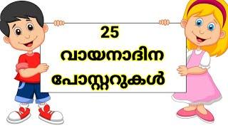 Vayana Dinam Poster Making Ideas In Malayalam 2023 / Reading Day Poster 2023