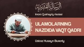 Ulamolarning nazdida vaqt qadri | Shayx Husayn Buxoriy