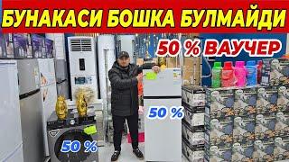 СУПЕР АКЦИЯ 50 % ВАУЧЕР ДИЛЛЕР 300 ДАН | 8-МАРТГА ШОШИЛИНГ БУНАКАСИ БУЛМАГАН