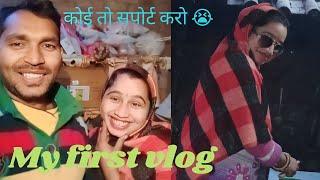 my first vlog ll my first vlog viral trick ll Sangeeta Anoop vlog @ActiveRahul