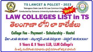 LAW COLLEGES LIST IN TELANGANA 5YEARS 3 YEARS  LLB  LLM COLLEGE LIST HOSTEL FECILITY SCHOLARSHIP FEE
