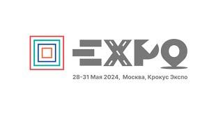 Выставка EXPO 2024