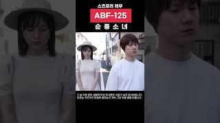 스즈모리 레무 순종소녀