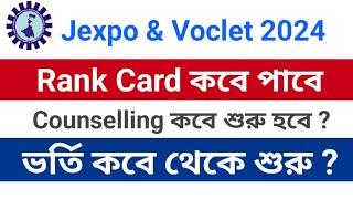 Jexpo 2024 Rank Card Publishing Date | Voclet 2024 Rank Card Publish Date | Jexpo Counselling date