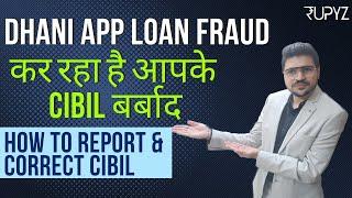 How can i correct wrong CIBIL score? Dhani app loan fraud & complaint