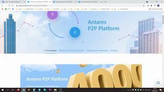 Antares Trade - Пассивный заработок без депозитов и документов! Получите займ до 4000 USD!