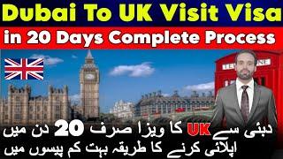 UK Visit Visa From Dubai | How to Apply UK Visit Visa from Dubai | UAE TO UK VISITOR VISA | UAE UK