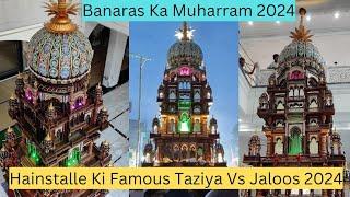 Hainstalle Ki Famous Taziya || Banaras Ki Tajiya Banaras Ka Moharram || Muharram Video 2024 #tajiya