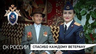 "Спасибо каждому ветерану": Андрей Николаенко