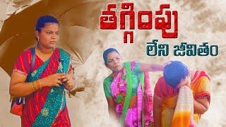 Latest Telugu Christian Short films | 2023 | Christian Short films | We Walk With God