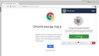 Новый пользователь в браузере Chrome