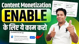 Facebook Content Monetization Enable के लिए ये काम करो