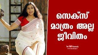 Sex isn't the only thing in life | Padmapriya | KaumudyTV