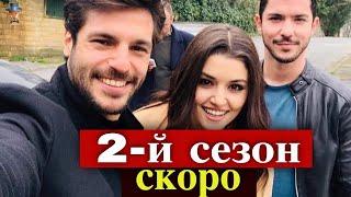 Сериал Кольцо возвращается со 2-м сезоном