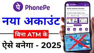 Phone pe account kaise banaye 2025 | How to create phonepe account | phonepe