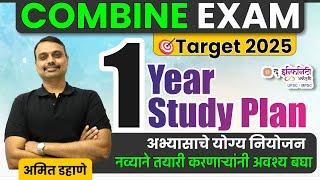 COMBINE Exam 2025 | Combine 1 year Study Plan - नव्याने तयारी करताय तर VIDEO नक्की पहा  #amitdahane