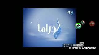 فاصل قناة صدي البلد دراما