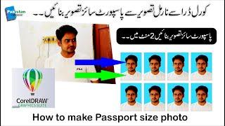 how to make passport size photo with CorelDrew / Pakistan Composer Jobs Alerts