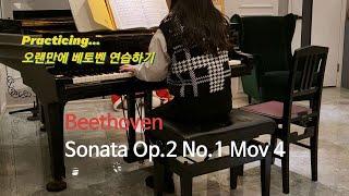 Practicing Beethoven Sonata Op.2 No.1 Mov 4 | 베토벤 소나타 연습 | 취미피아노