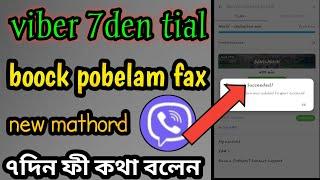 viber block pobelam fax new Android mathord 100%wark bin and google pay cad ad tial 7,deb 2023