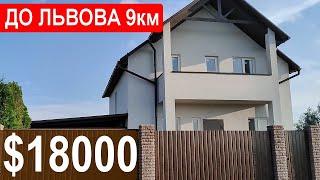 НОВИЙ БУДИНОК 9 км від Львова Ціна $3000