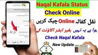 How To Check Naqal Kafala | Nakal Kafala Check Karne ka Tarika 2024 | Nakal Kafala Kaise Check Karen