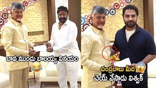 Vishwak Sen Hands On CM Chandrababu Naidu | Balakrishna Vishwak Sen & Siddhu Presented Cheques To CM