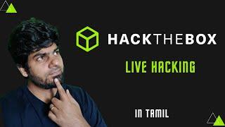 Hack the Box - A Definite Skill for Hackers | In Tamil