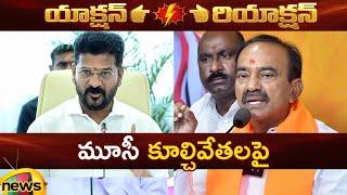 Action And Reaction: CM Revanth Reddy Vs MP Etela Rajender | Congress Vs BJP | Telangana Politics