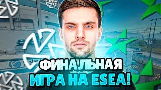 ФИНАЛЬНАЯ ИГРА НА ESEA! | ИГРА ЗА ВЫХОД В ESEA MAIN! (CS 2) #inkmate #leha2077 #zibert1715