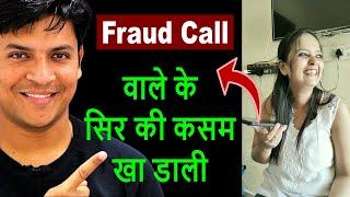 Fraud Call वाले के सिर की कसम खा डाली  Live Fraud Call