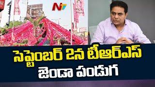 TRS Party Recast with Statewide Flag Festival on Sept 2 l Minister KTR l NTV