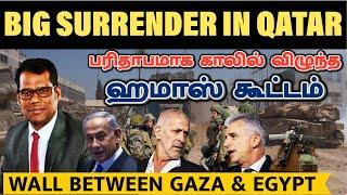 ஆயுதம் இல்லாமல் படுதோல்வி |Arabs Surrender | Wall Between Gaza and Egypt | Israel Wins | TAMIL | SKA