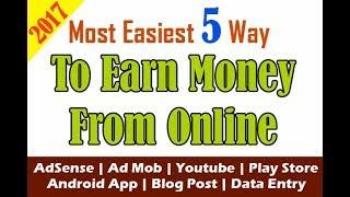 Most Easiest 5 Ways to Earn Money From ONLINE using AdSend & Ad Mob account