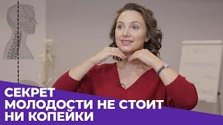 «Секрет молодости не стоит ни копейки! Всего 15 минут в день», – врач Анна Владимирова