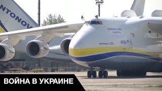 "Мрию" не уничтожить! Украина начала восстановление легендарного самолета АН-225 "Мрия"