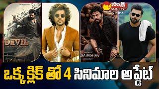 One Click 4 Movies Update | Devil Movie | Siddu Jonnalagadda | Varun Tej | Venkatesh @SakshiTVCinema