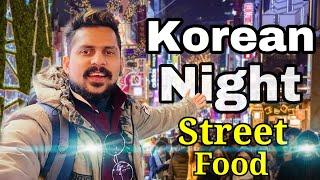 කොරියාවේ රෑට වීදි ආහාර | korean night street food | lasavlog #southkorea #sinhala #shopping #korean